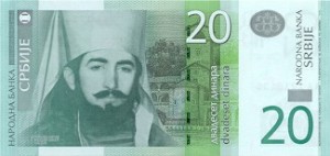 Monnaie serbe 20 dinars